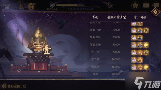 审判之刻来袭！《阴阳师》全新大型版本活动终焉降临开启！