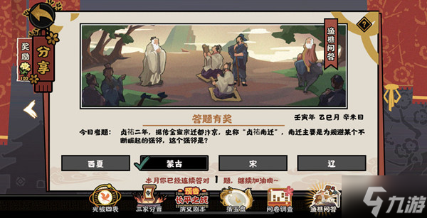 无悔华夏渔樵问答5.18答案是什么？5月18日渔樵问答答题答案解析