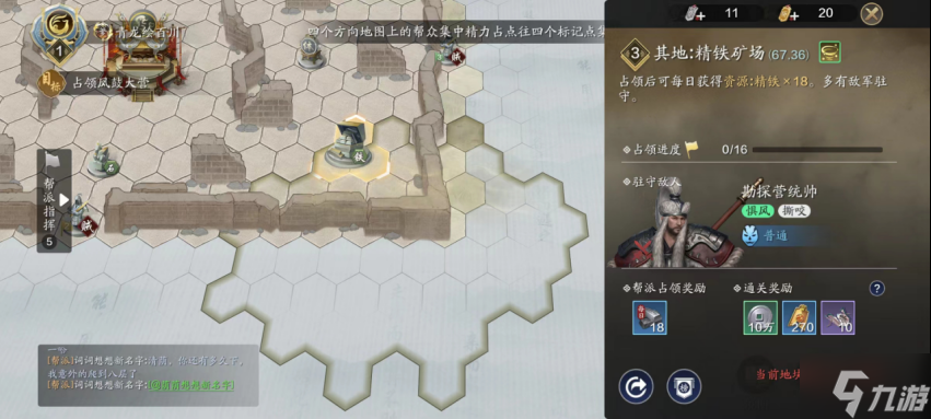 天涯明月刀纸上谈兵攻略 天刀手游纸上谈兵怎么玩