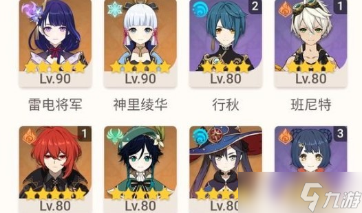《原神》有香自西来角色食物喜好汇总
