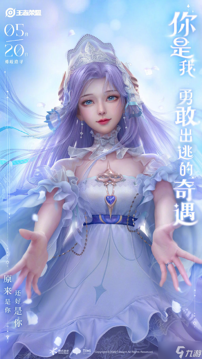 《王者荣耀》孙策大乔海报分享