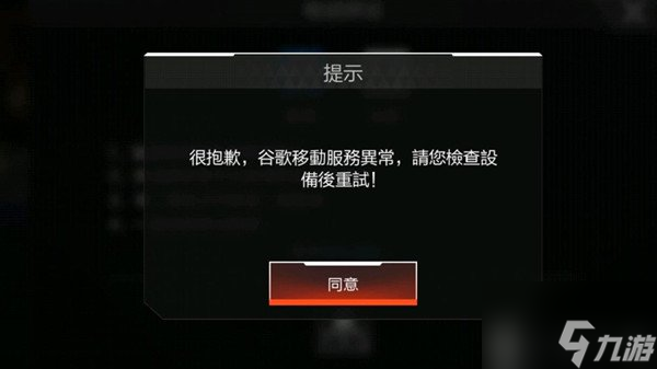 apex英雄手游进不去游戏是什么情况 进不去游戏解决方法