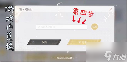 绝对演绎5月兑换码大全最新一览2022