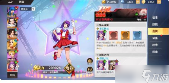 全明星激斗女队阵容搭配 全女角色阵容推荐