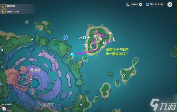 《原神》遗迹巨兵点位介绍 遗迹巨兵点位详解