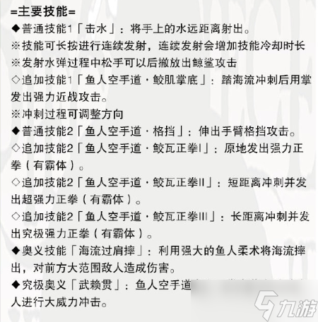 航海王熱血航線甚平技能是什么？甚平技能機(jī)制介紹[多圖]