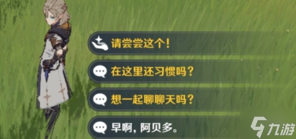 《原神》香料怎么获得 香气四溢的调料怎么获得