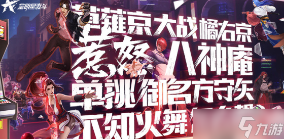 全明星激斗秘卷玩法攻略