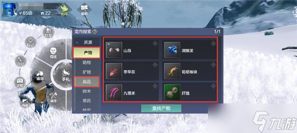 妄想山海风之神护破解方法介绍