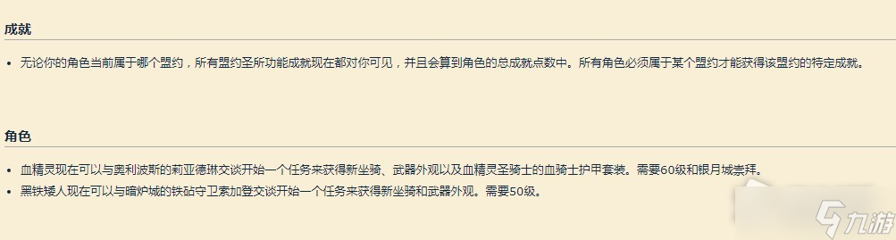 《魔兽》9.2.5版本5月18日PTR更新介绍