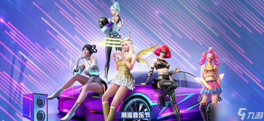 和平精英520返场皮肤有哪些 520和平小店返场皮肤一览