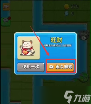 《别惹农夫》招财猫怎么解锁