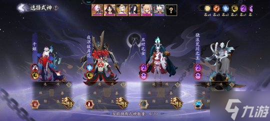审判之刻来袭！《阴阳师》全新大型版本活动终焉降临开启！