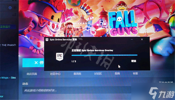 《糖豆人终极淘汰赛》epiconlineservices错误 epic错误解决办法