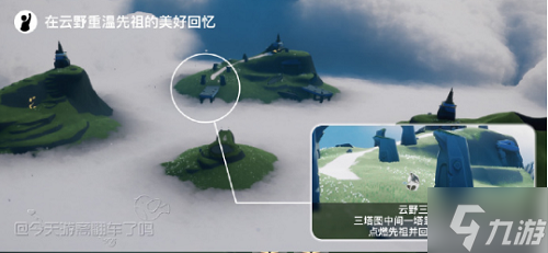 《光遇》每日任务5.18 5月18日任务怎么做