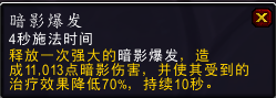 魔兽9.2.5版本第四赛季伪装词缀介绍