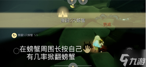 《光遇》每日任务5.18 5月18日任务怎么做