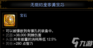《暗黑破坏神3》26赛季猎魔人散件荆棘BD分享