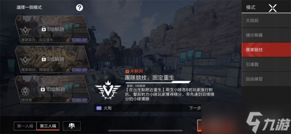 《apex手游》五种游戏模式是什么 五种游戏模式介绍