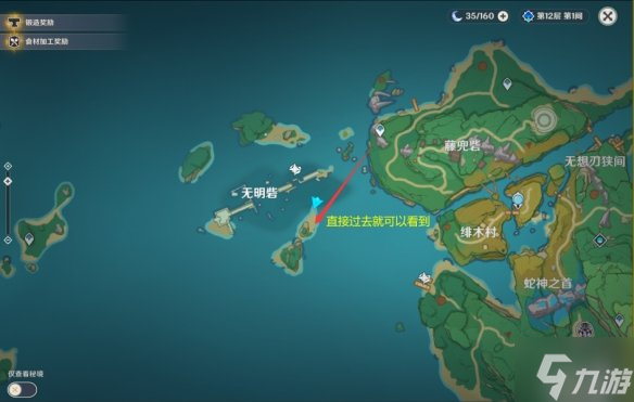 《原神》遗迹巨兵点位介绍 遗迹巨兵点位详解