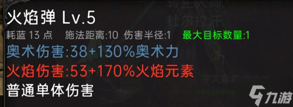 黑创世纪法师养成攻略 法师加点及天赋选择推荐