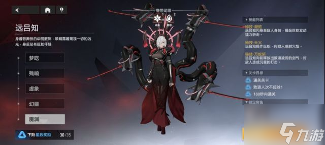 深空之眼3C怎么打79夢(mèng)境 3C打79夢(mèng)境攻略
