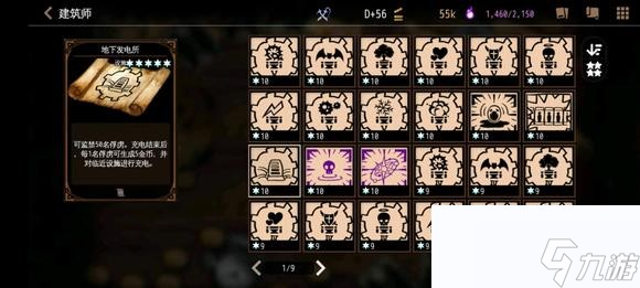 地牢制造者DungeonMaker怪物流艾玛攻略