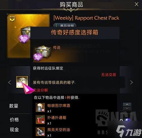 失落的方舟怎么提升尼亚好感度 失落的方舟尼亚好感度BUG提升法