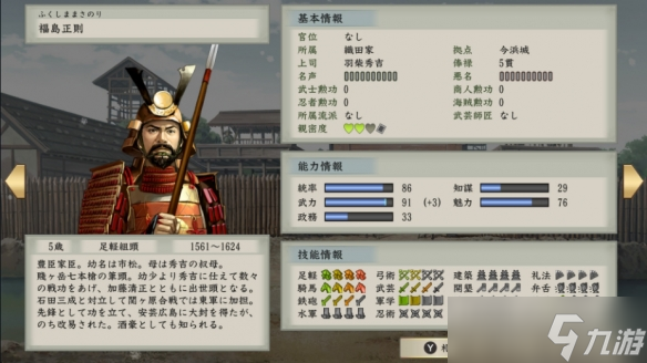 《太阁立志传5DX》生平怎么看？角色生平描述讲解