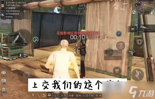 明日之后瓦尼亚在哪里？瓦尼亚交付位置介绍[多图]