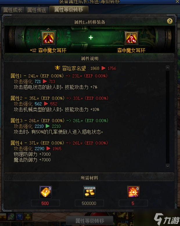 《DNF》110词条传送机制介绍
