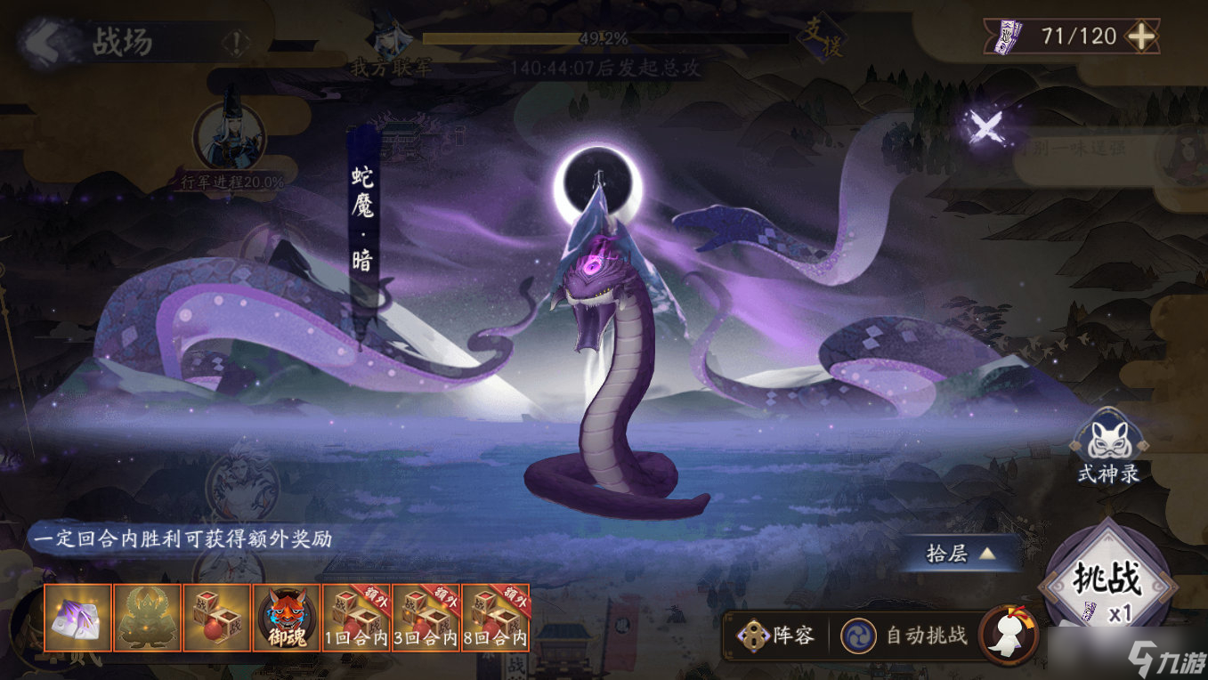 《阴阳师》终焉降临高配阵容搭配详解