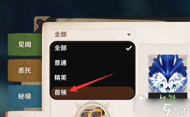 《原神》角斗士获取攻略