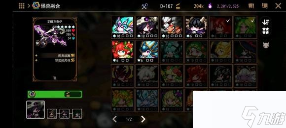 地牢制造者DungeonMaker怪物流艾玛攻略