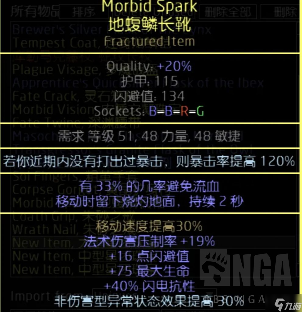 流放之路3.18版本S19赛季爆灵术开荒指南
