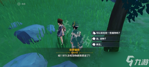 《原神》钩钩果哪里有卖？钩钩果购买位置介绍