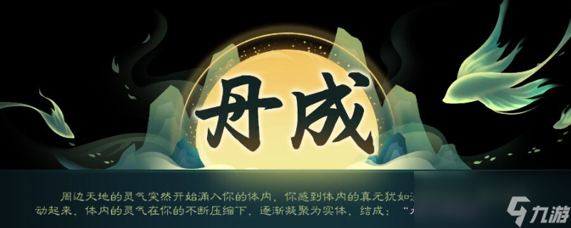 覓長生碎星島能獲得什么功法