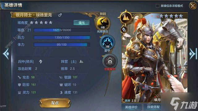 战争之轮阵容搭配推荐 最强开局阵容组合攻略