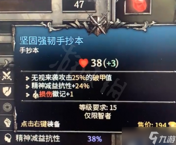 《亚瑟王骑士传说》损伤徽记有什么用？损伤徽记效果介绍