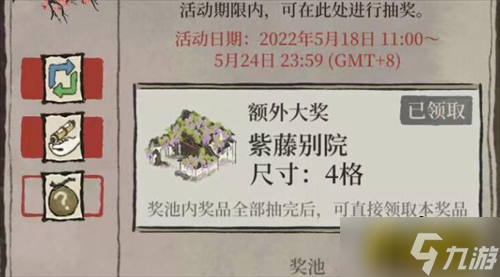 江南百景图紫藤别院怎么样-紫藤别院抽取建议一览