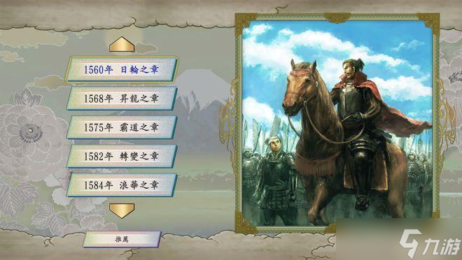 《太阁立志传ⅤDX》开局赚钱攻略