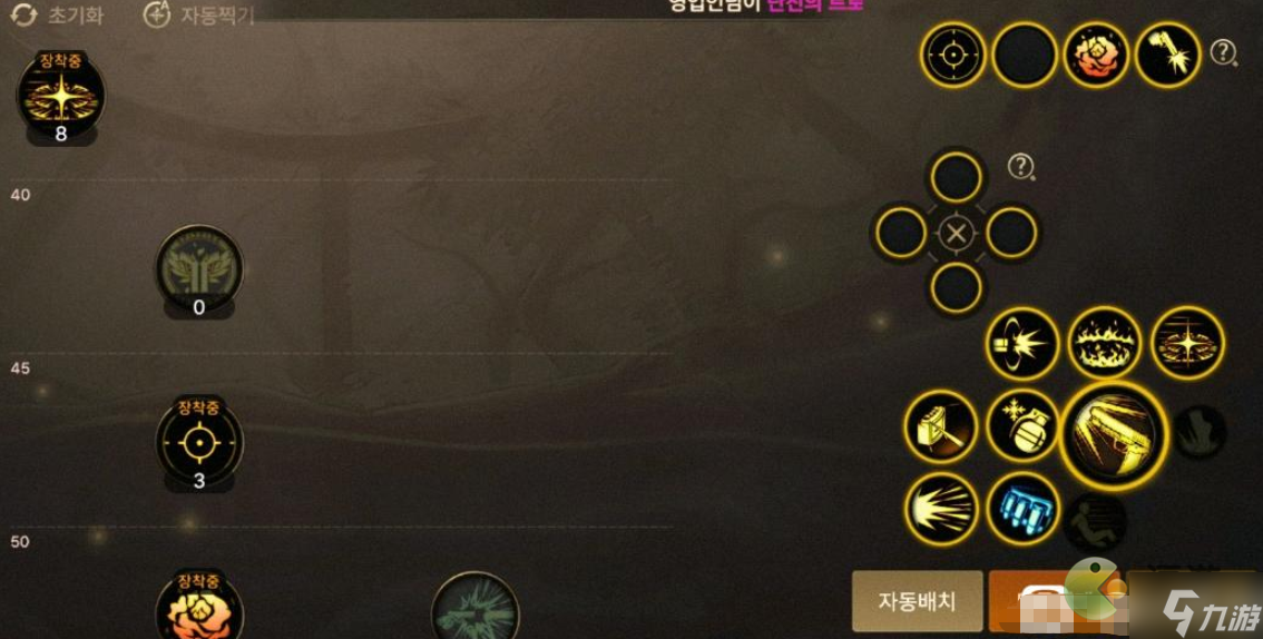 dnf手游韩服弹药专家加点推荐