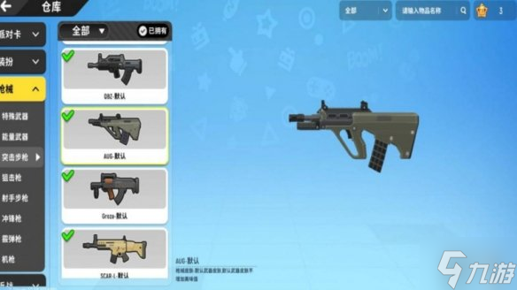 《香肠派对》AUG怎么用厉害 AUG配件推荐