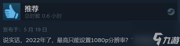 《太阁立志传5DX》在今日登陆Steam发售 仅有69%好评率