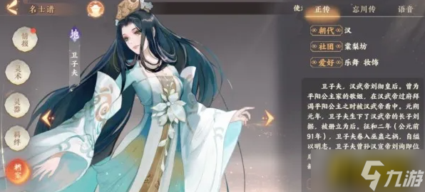 忘川风华录卫子夫灵器怎么选择-卫子夫灵器选择推荐