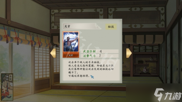 《太阁立志传5DX》值得购买吗？画面内容及事件评测分享