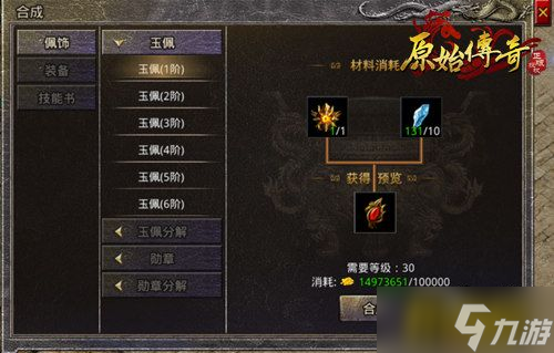 《原始传奇》火龙变异坠入毁灭阵营，勇者击退暗势力!