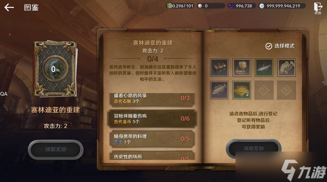 《黑色沙漠》手游随身携带的料理达成方法