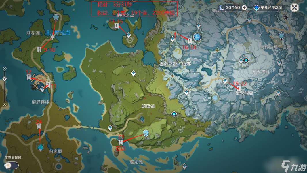 原神2.6最新两条狗粮线在哪