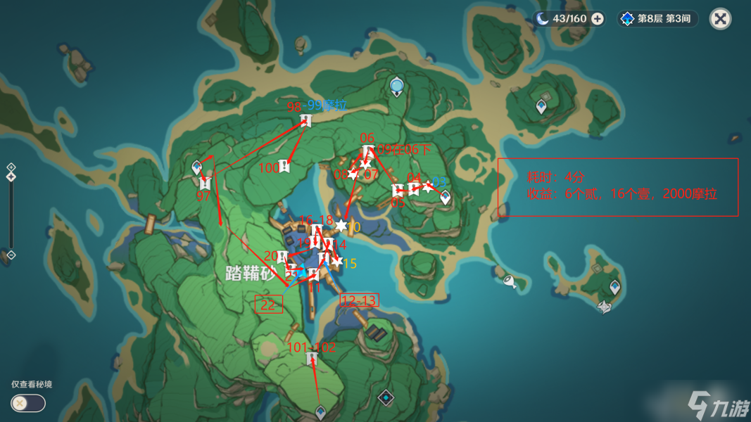 原神2.6最新两条狗粮线在哪